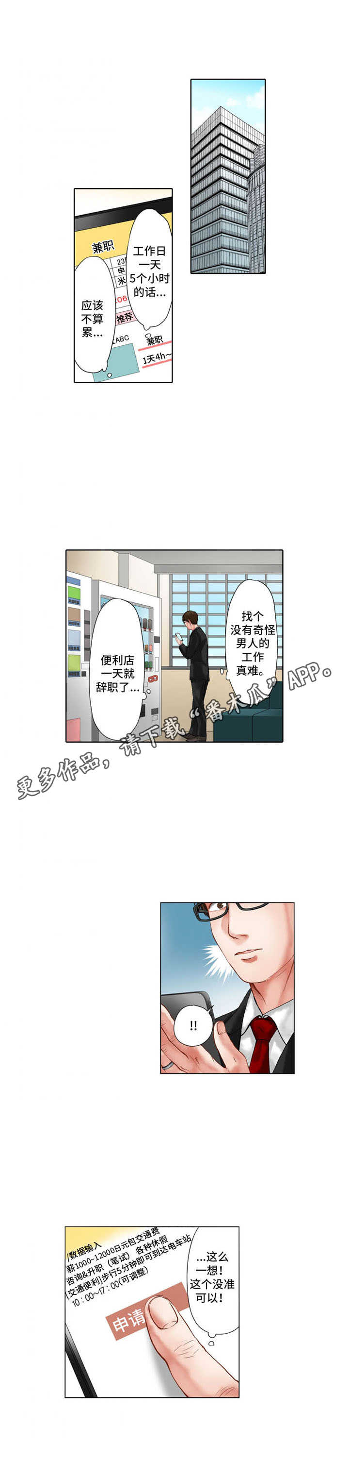 第19章：保护欲10
