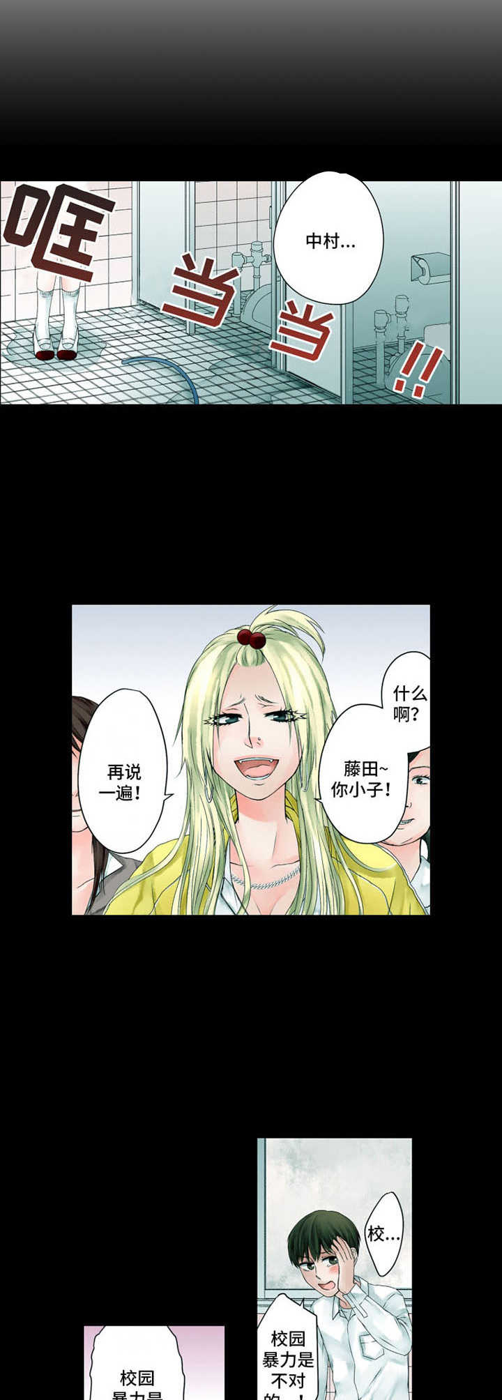 第2章：偶遇6