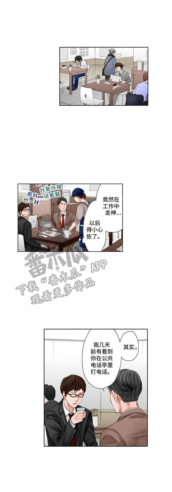 第17章：走神6