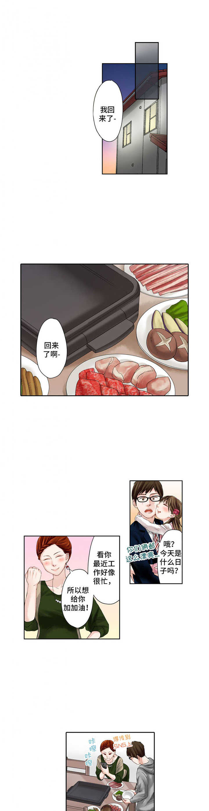 第10章：内疚5