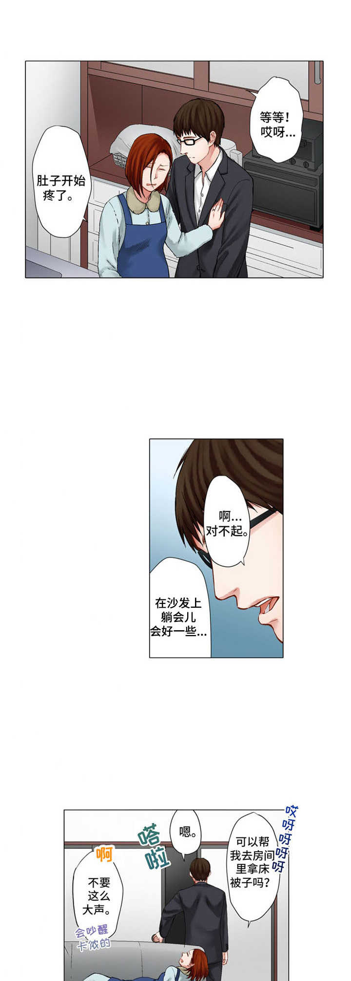 第25章：难以置信9