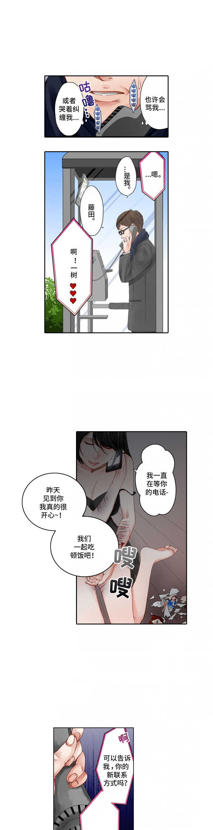 第16章：吃醋9