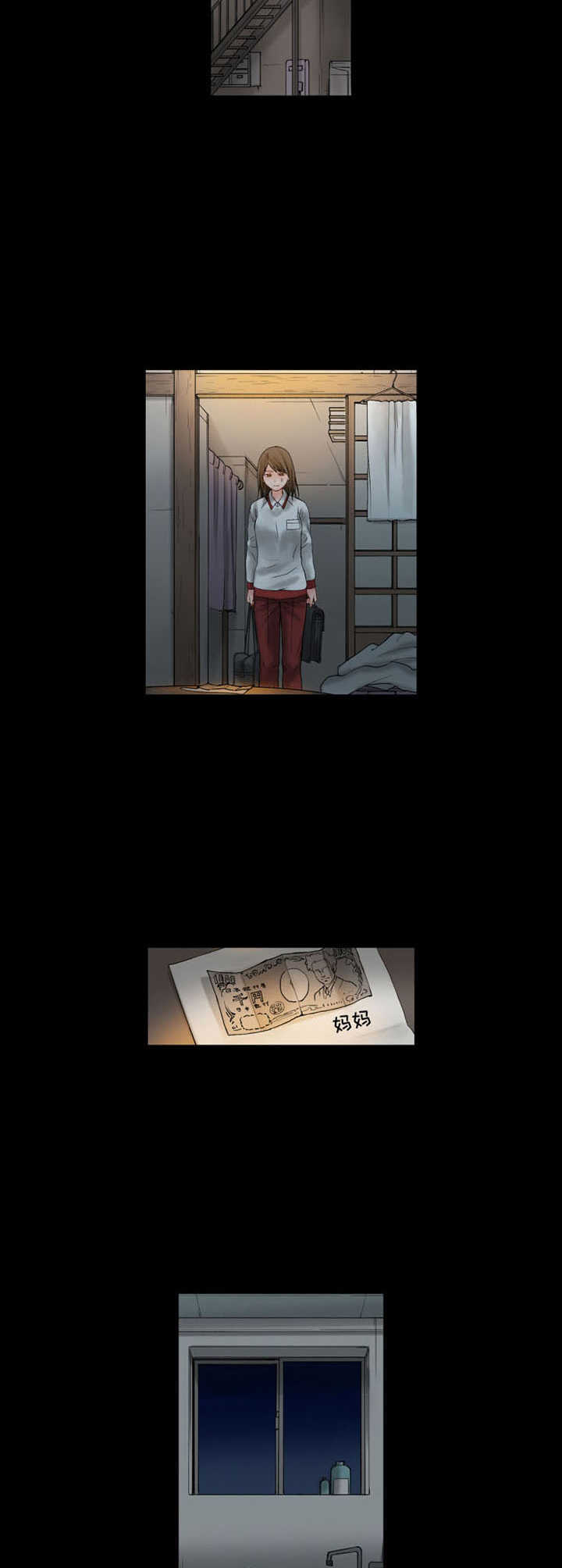 第8章：伤口9