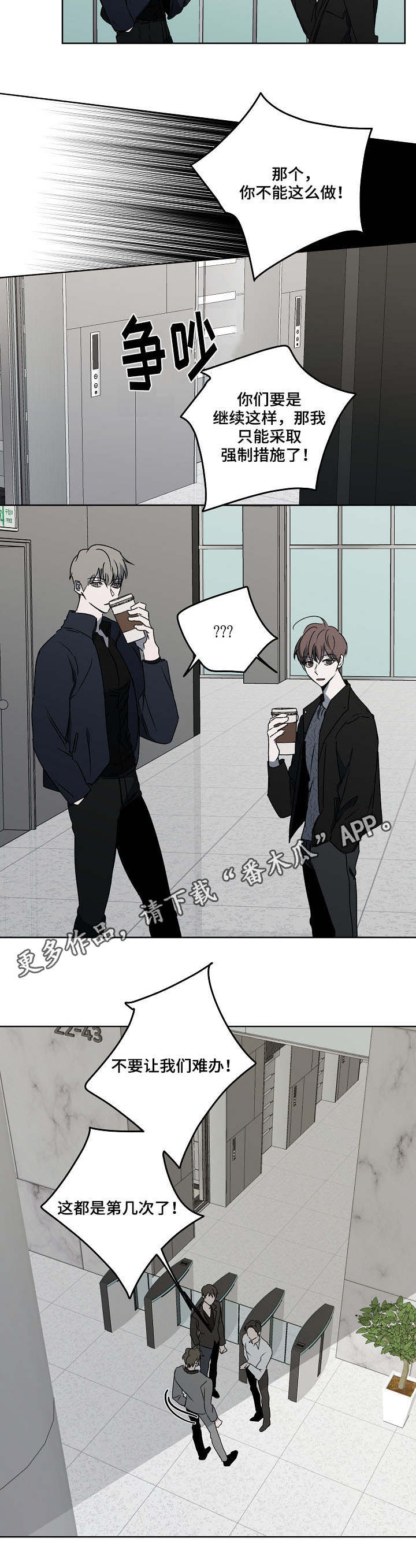 第9章：冷漠8