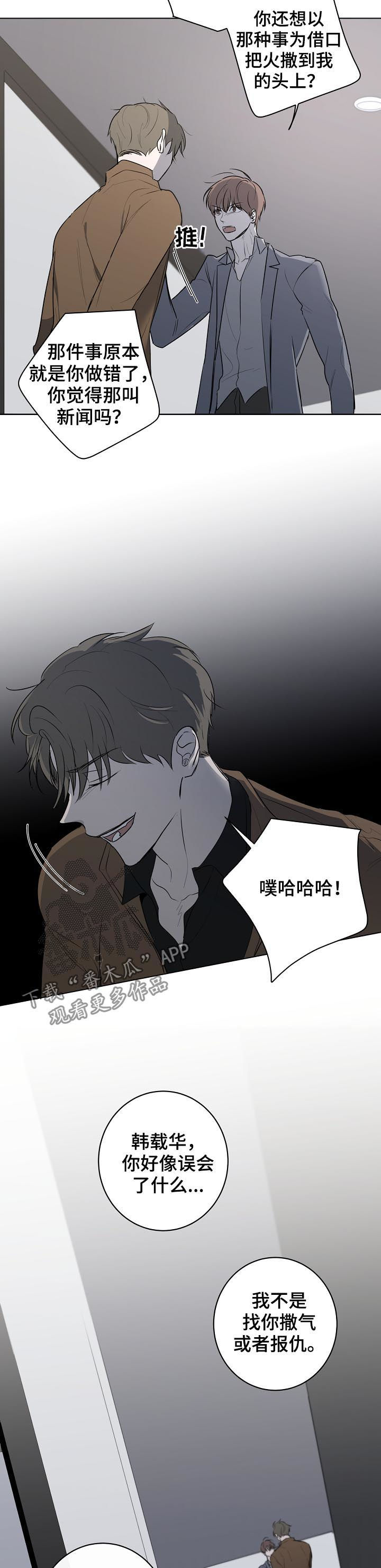 第53章：报应8