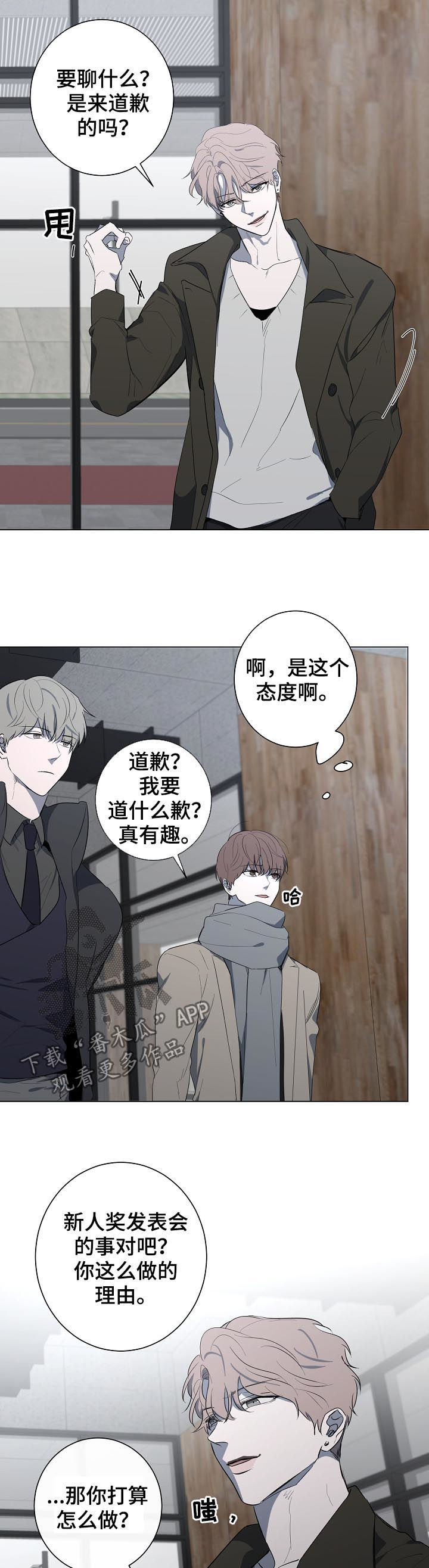 第67章：警告9