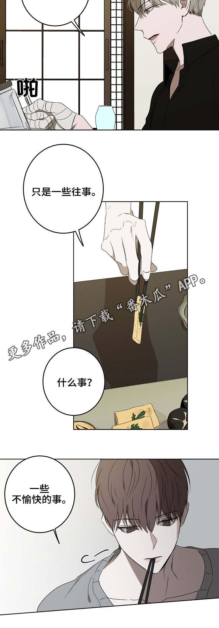 第15章：不愉快6