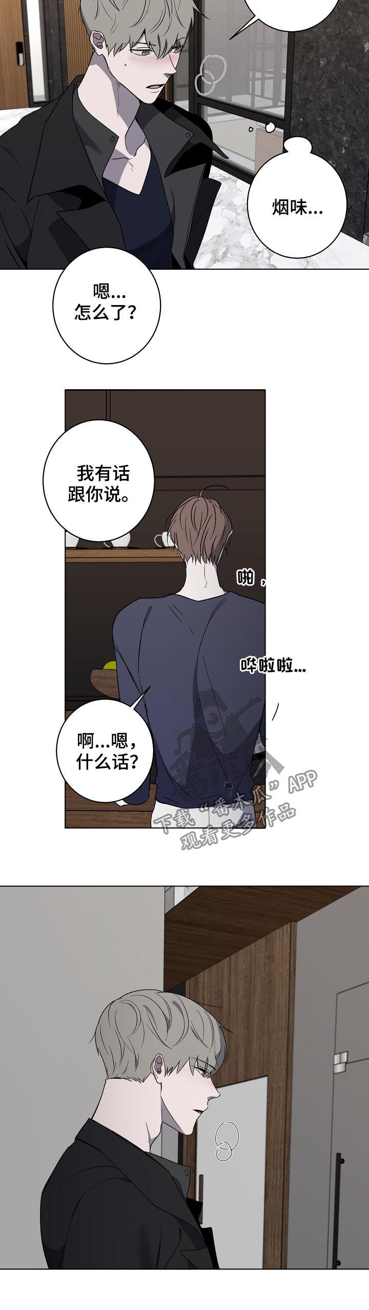 第44章：要不要谈恋爱13