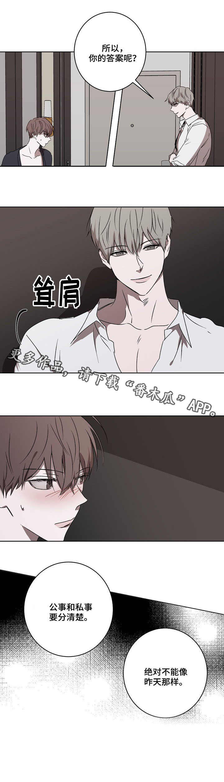 第7章：接受提议9