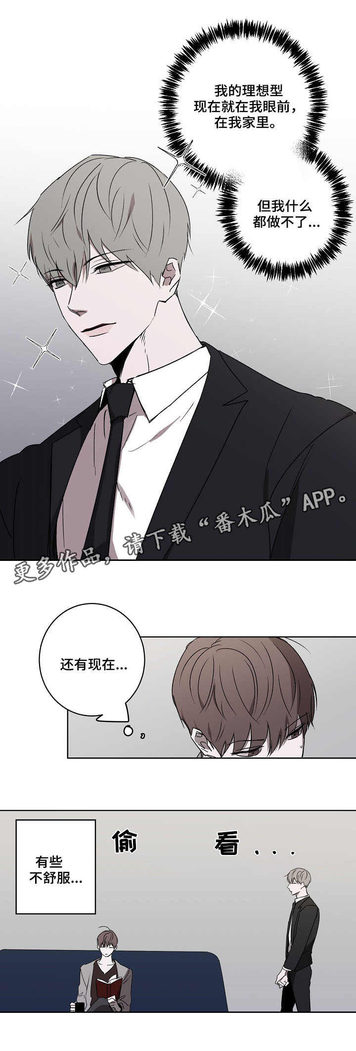 第3章：保镖6
