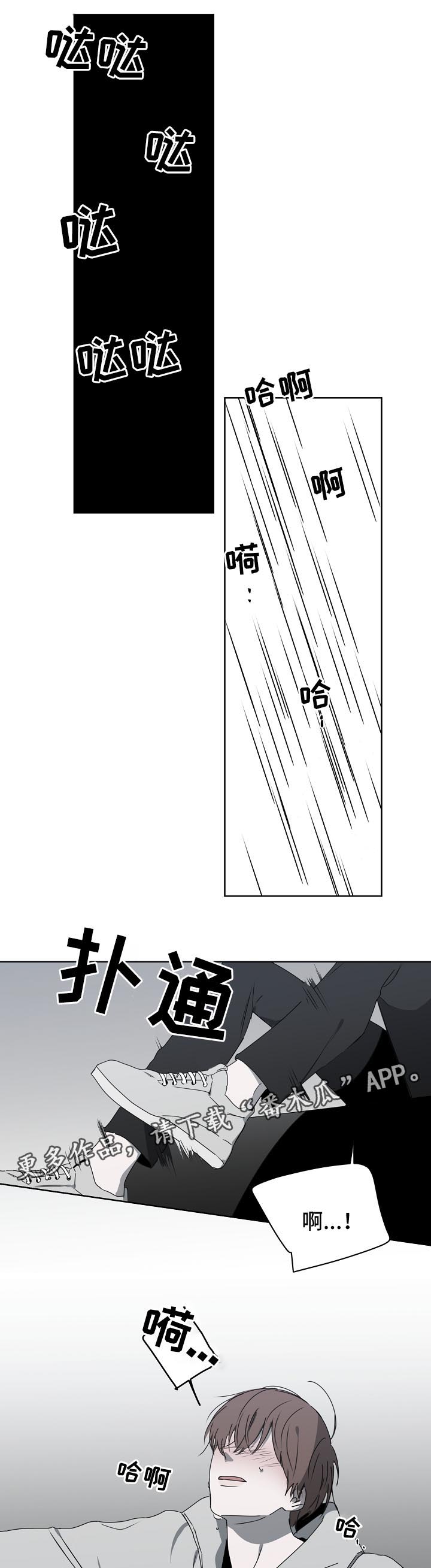 第21章：担心你0