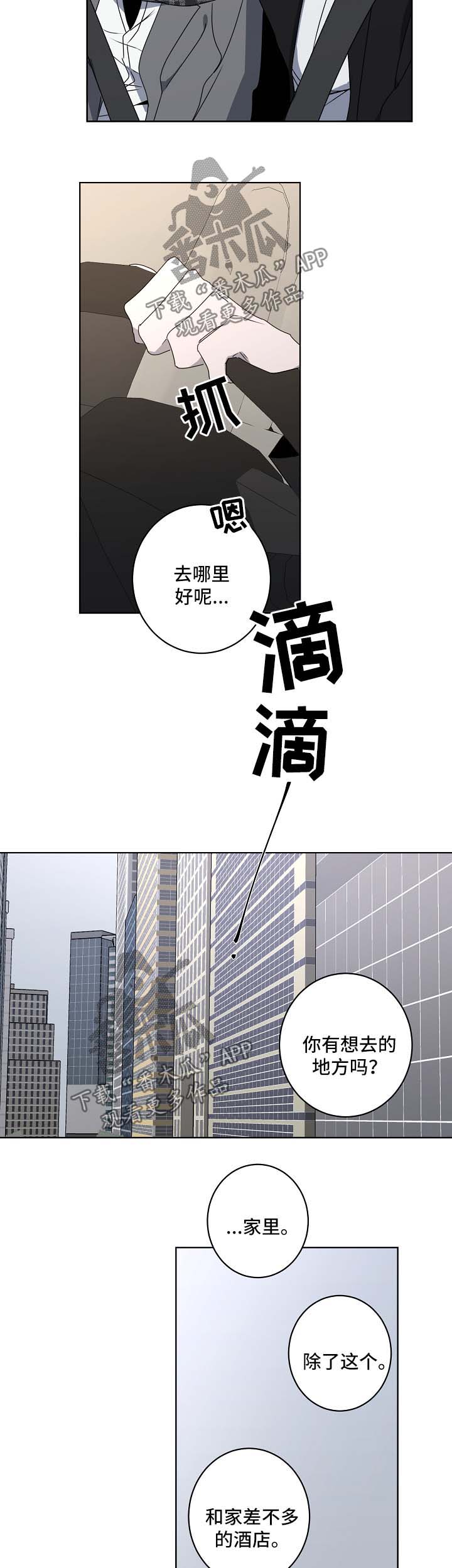 第24章：去度假5