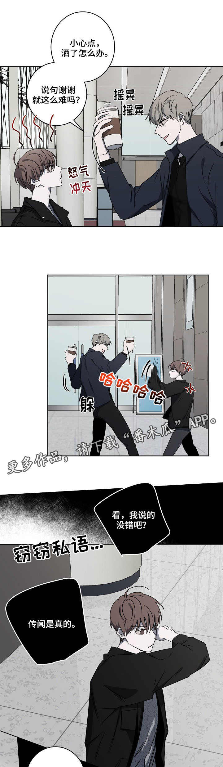 第8章：非议7