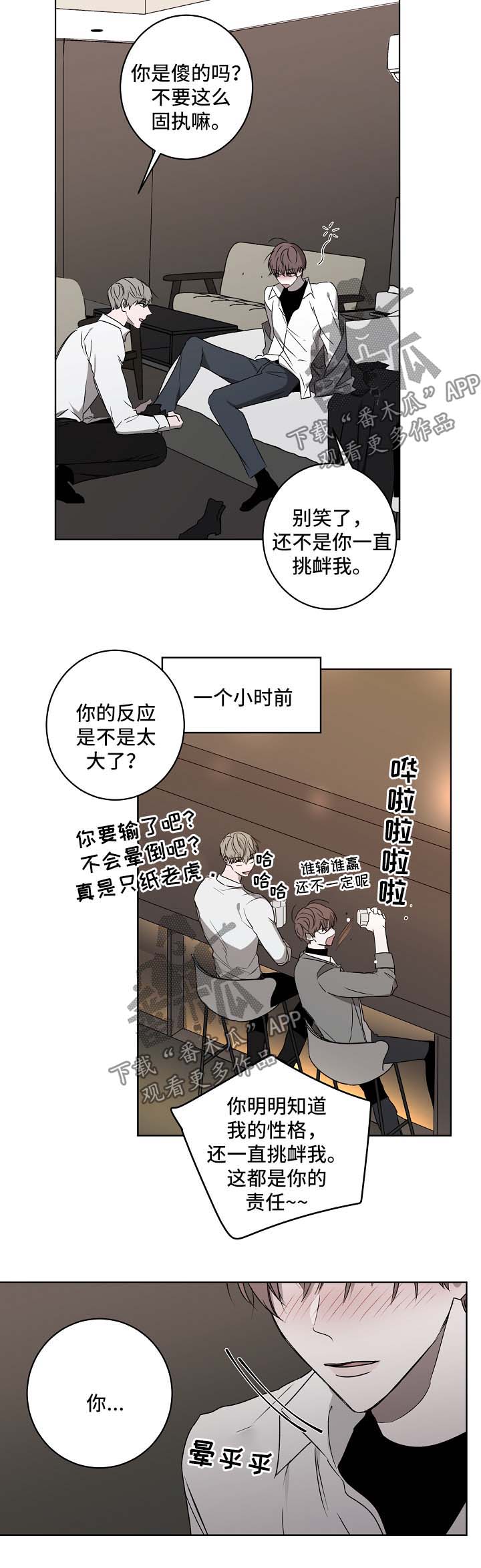 第25章：我帮你6