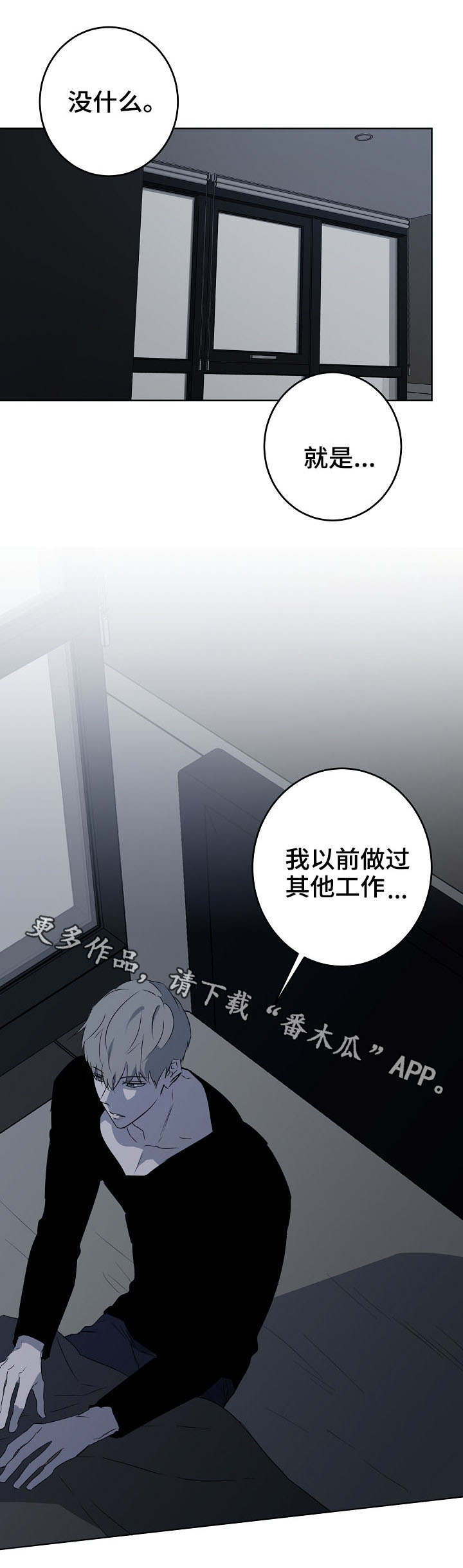 第17章：口味8
