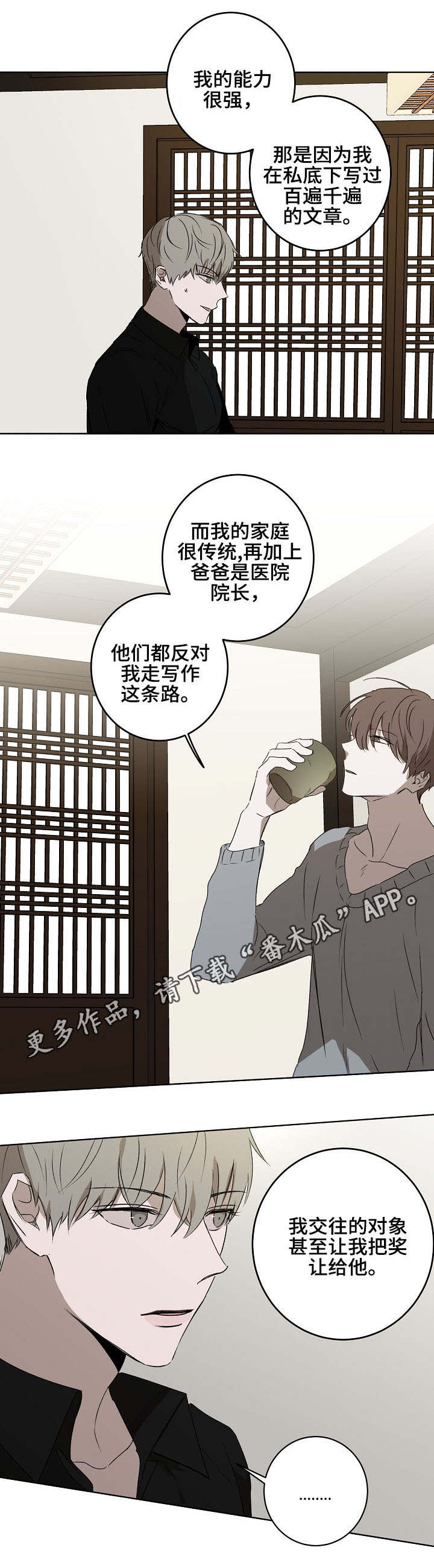 第15章：不愉快8