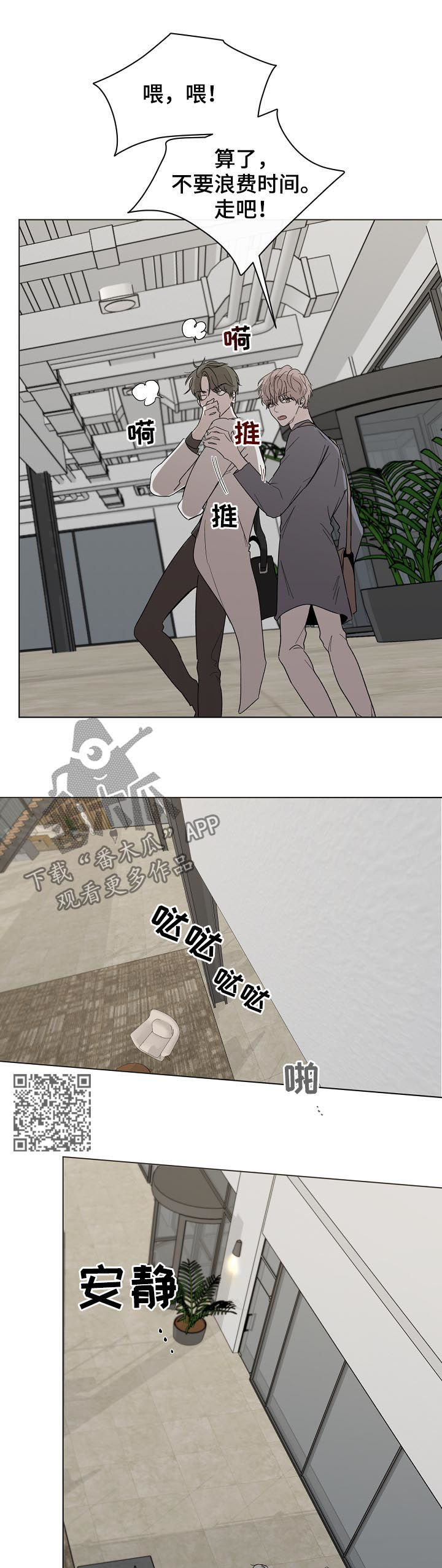 第42章：到底是谁5