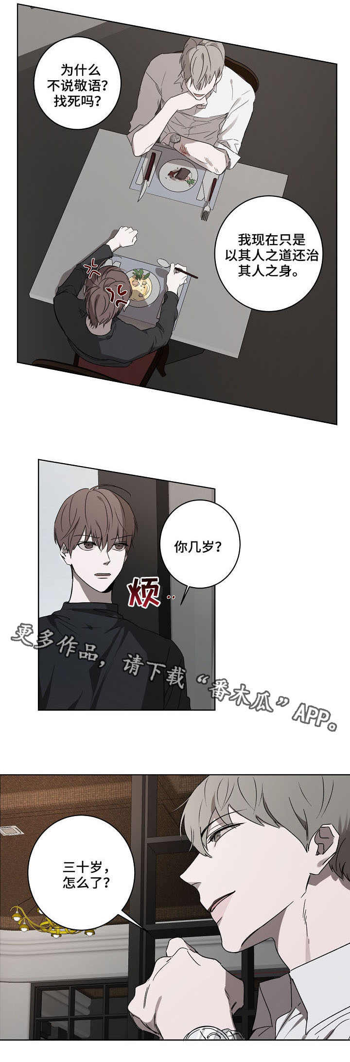 第5章：交谈9