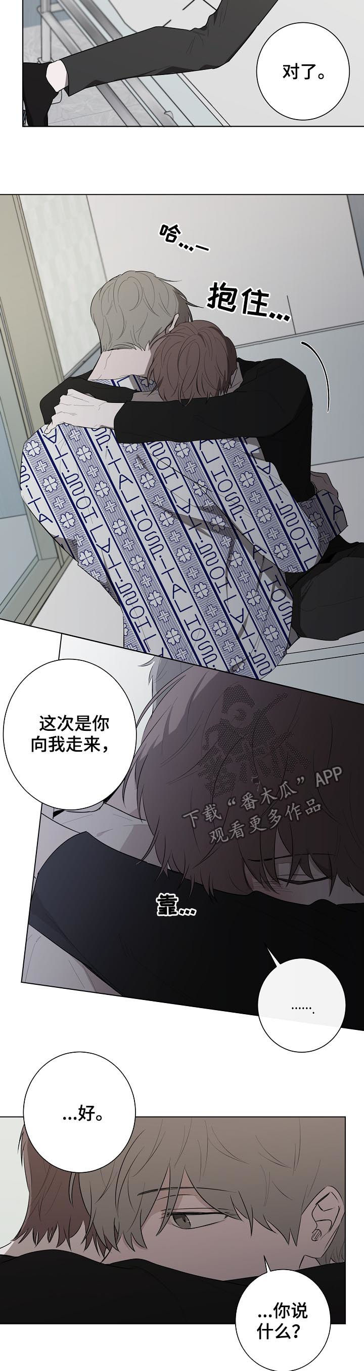 第80章：哭泣6