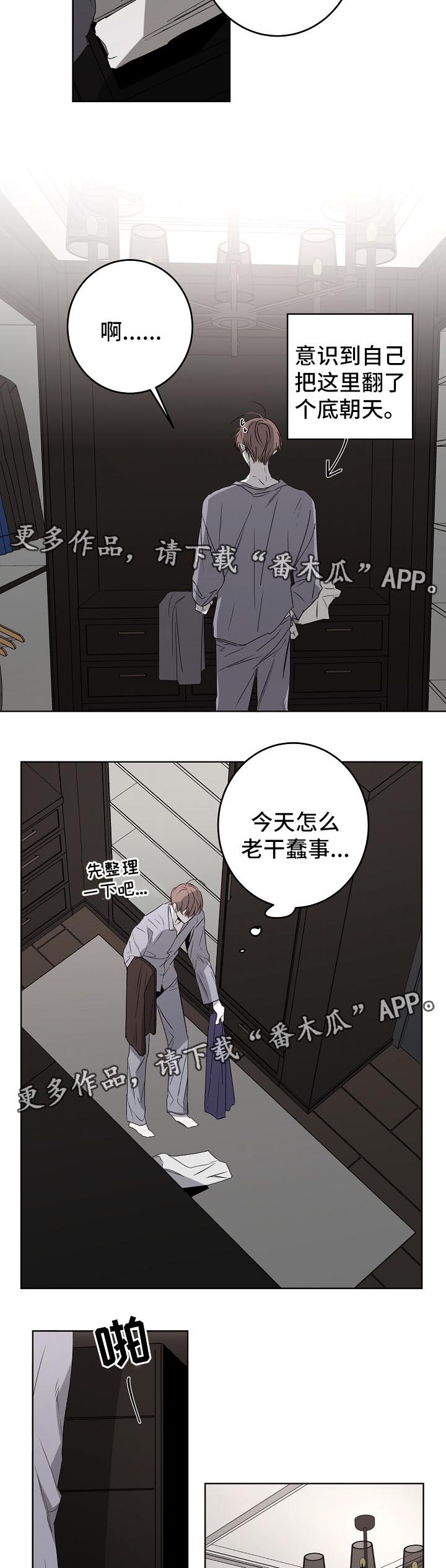 第19章：订婚8