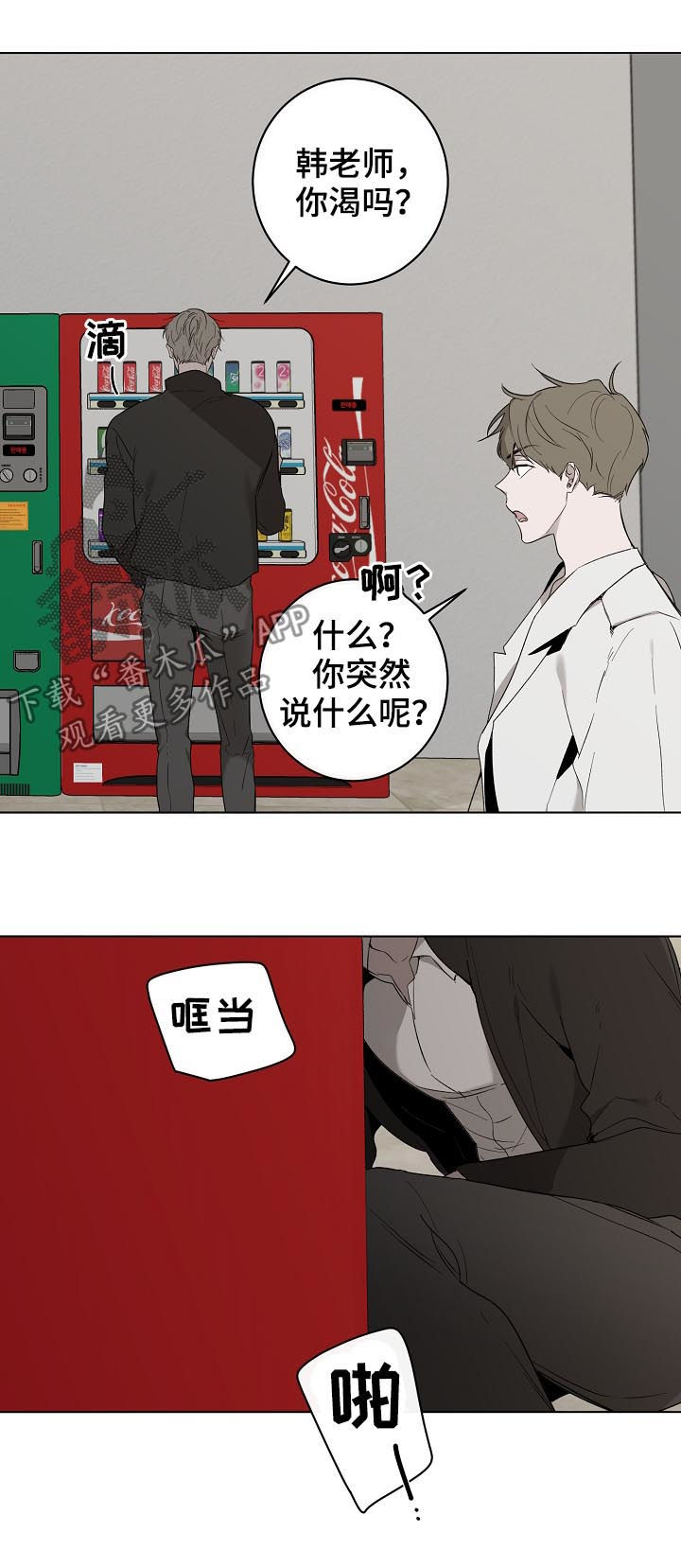 第41章：对峙9