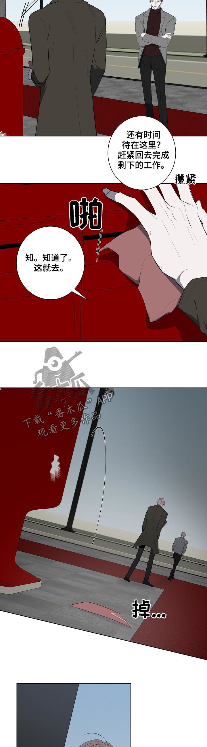 第70章：找证据7