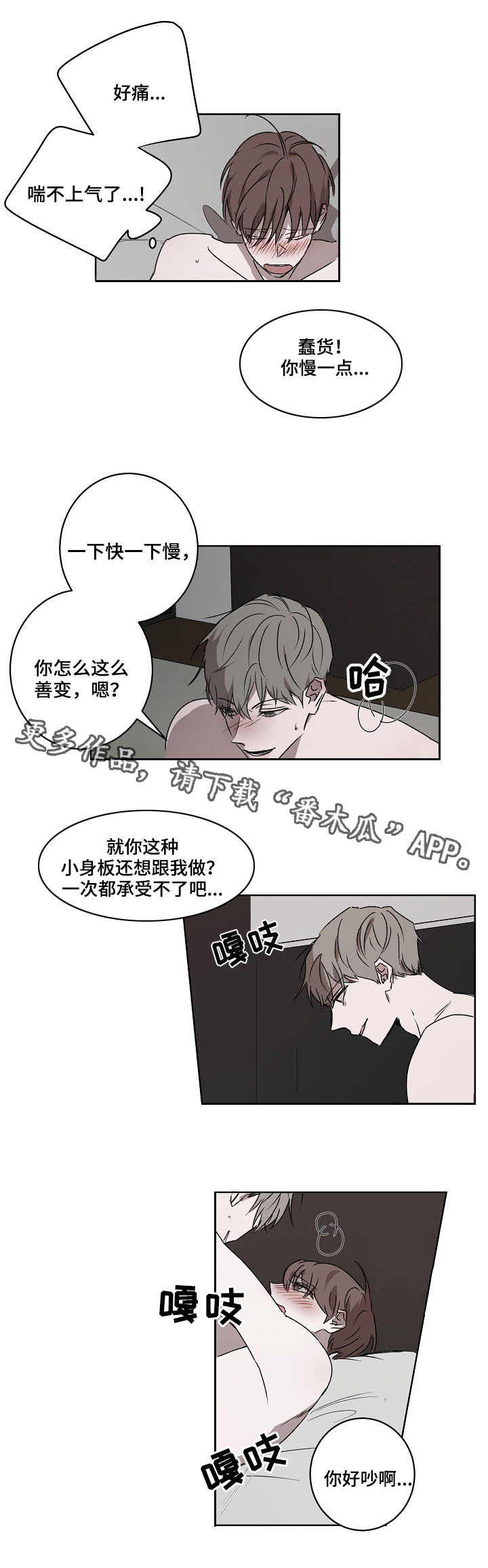 第6章：感兴趣7