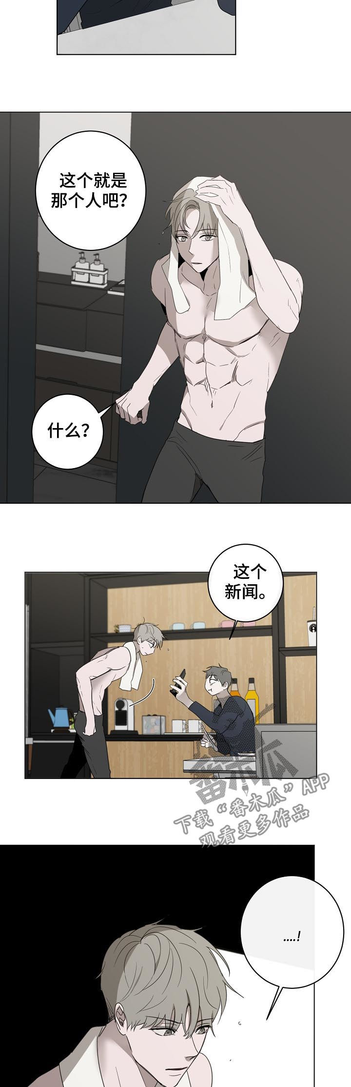 第51章：新闻11
