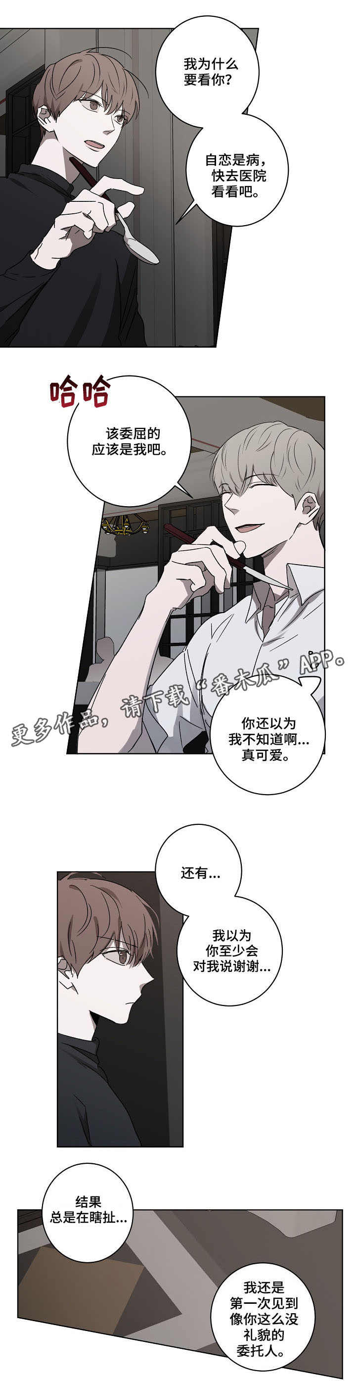 第5章：交谈8