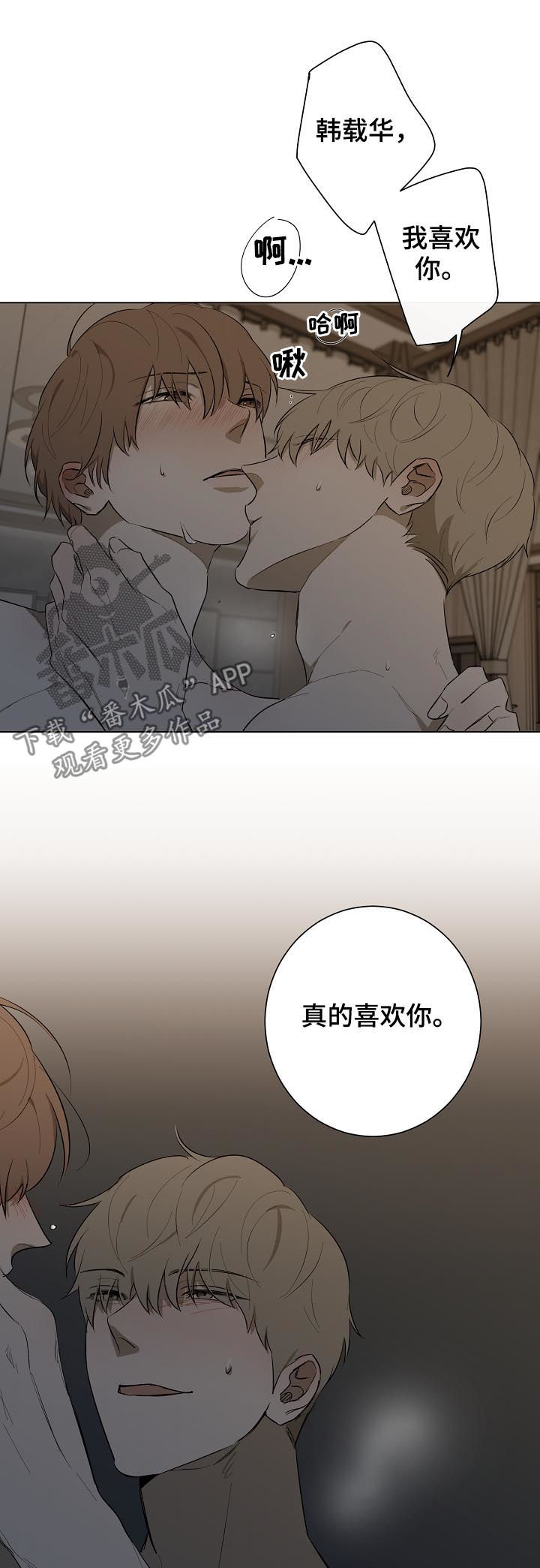 第84章：天生一对（完结）1