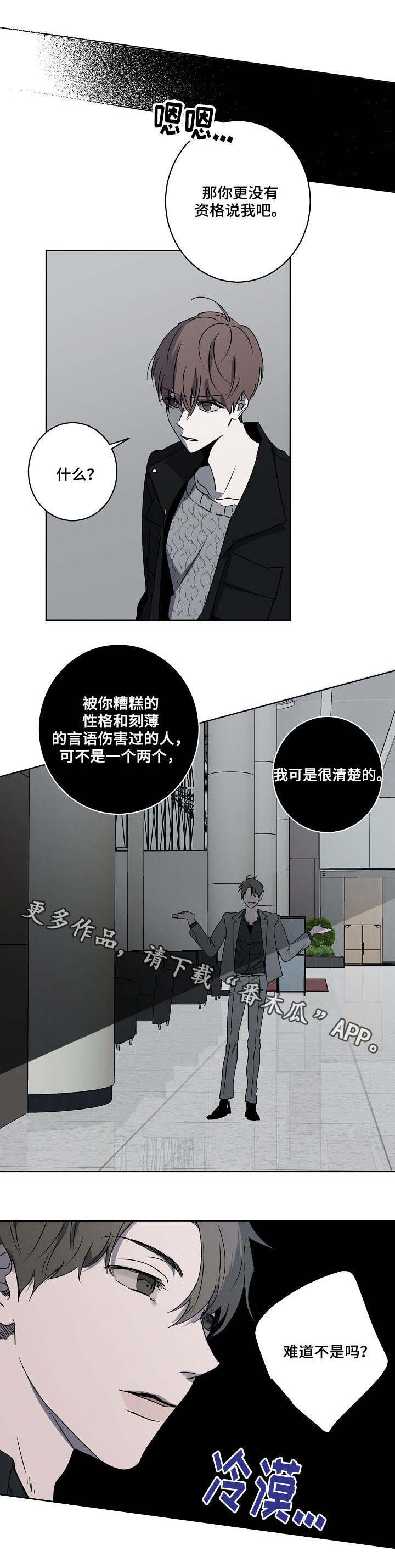 第10章：熟人7