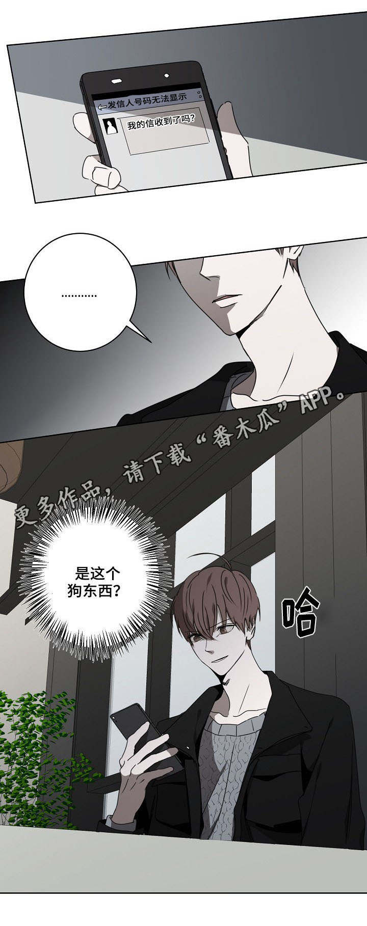 第13章：烦心事8