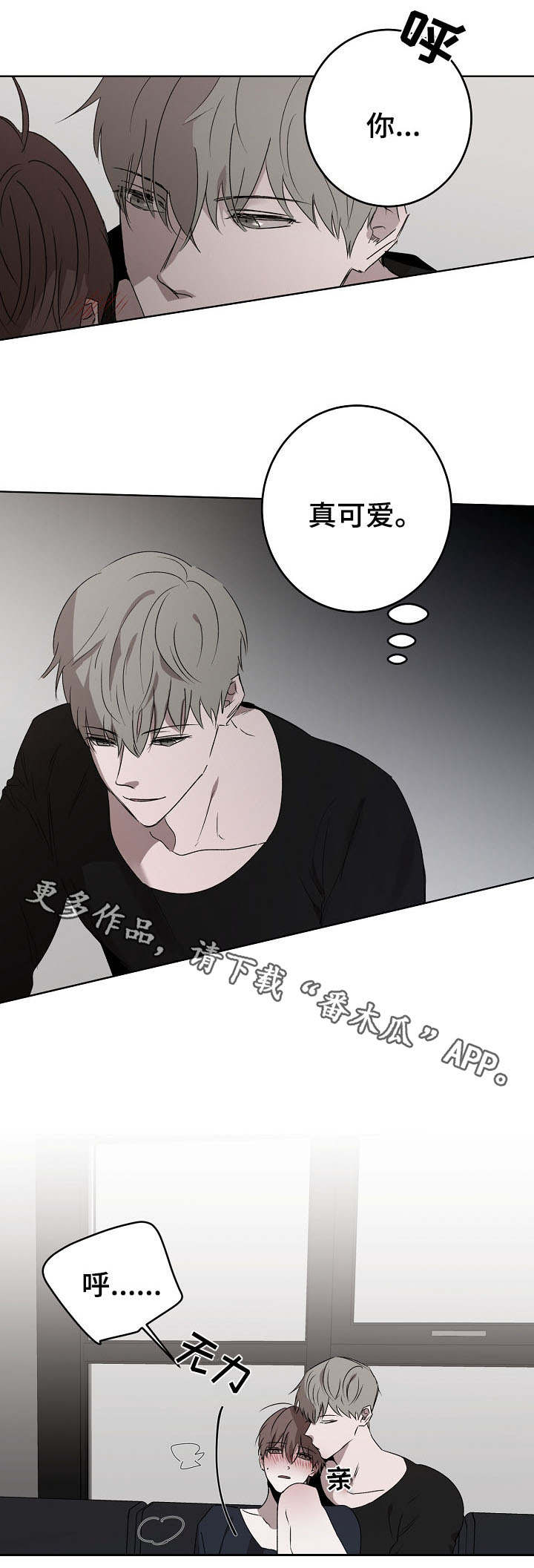 第17章：口味2