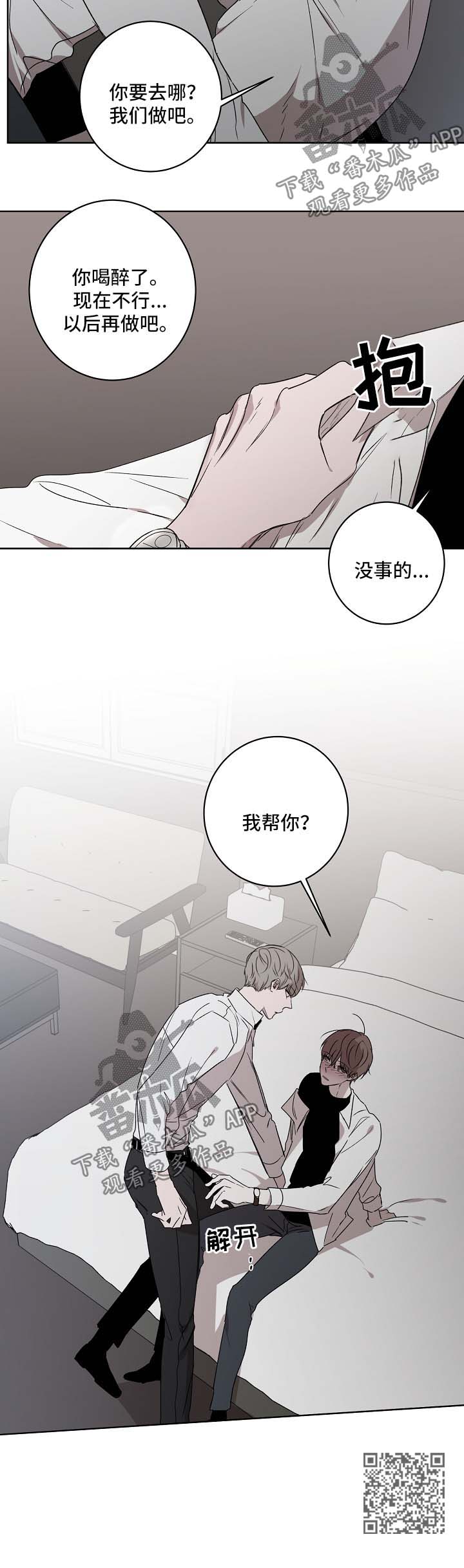 第25章：我帮你9