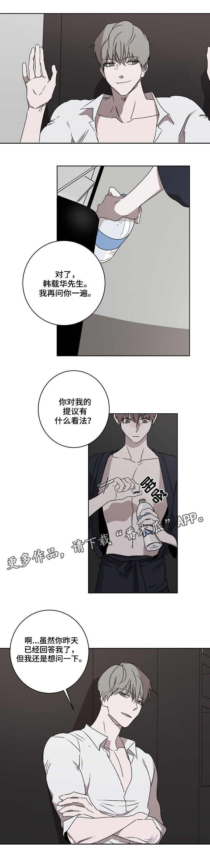 第7章：接受提议6