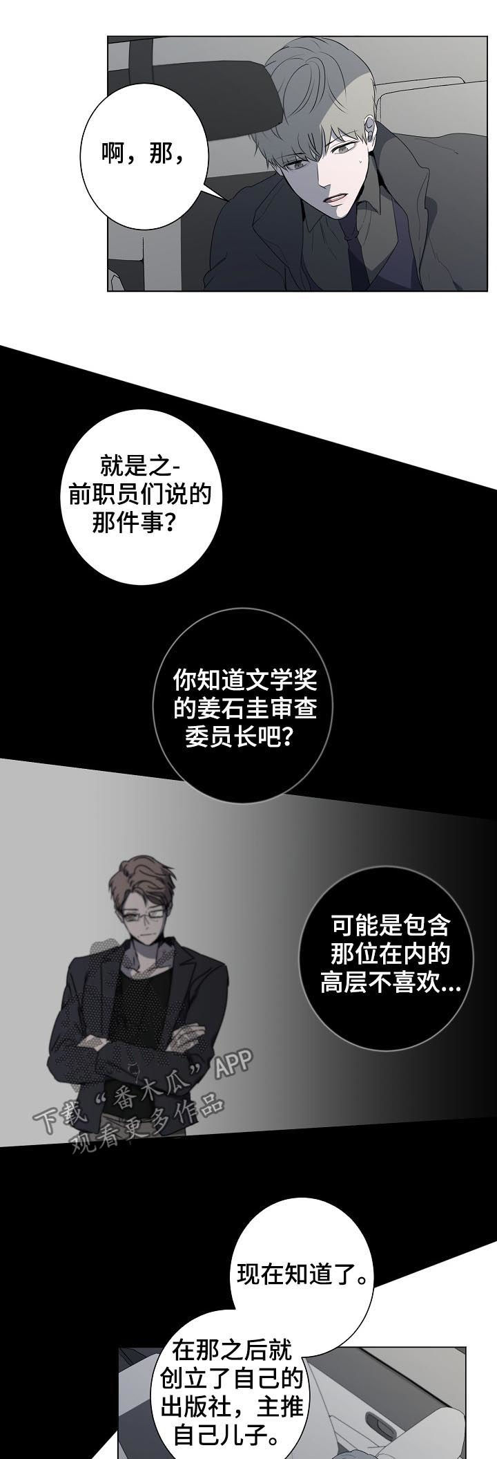 第64章：新人小说奖7