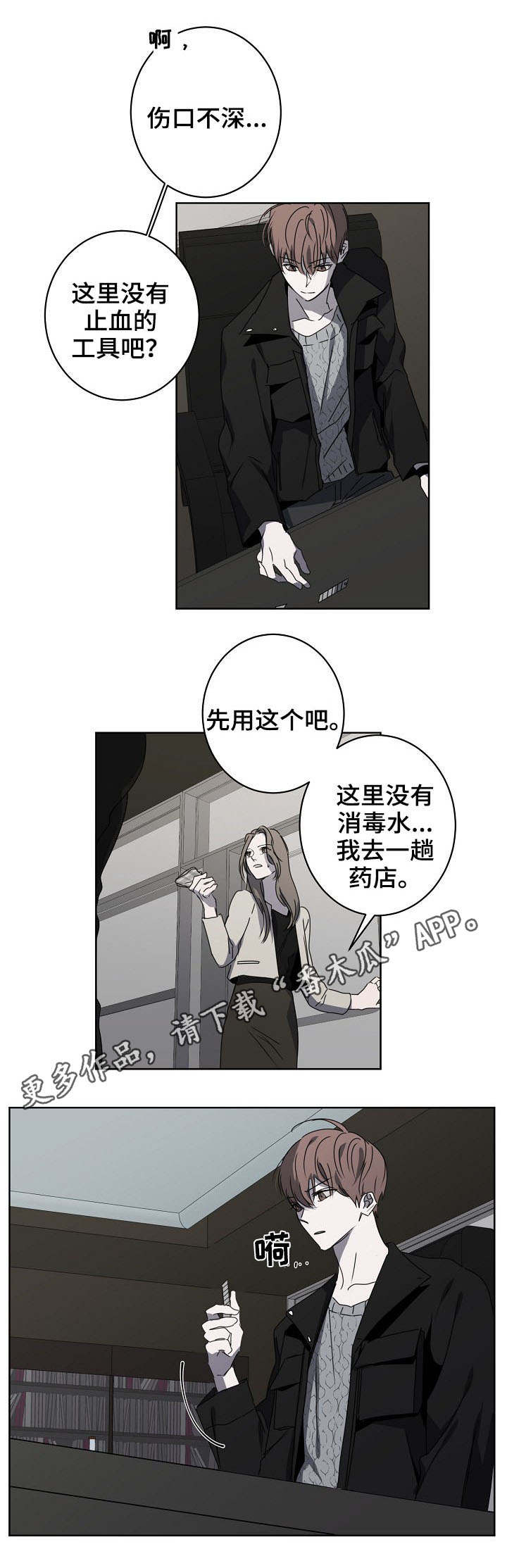 第12章：威胁信5