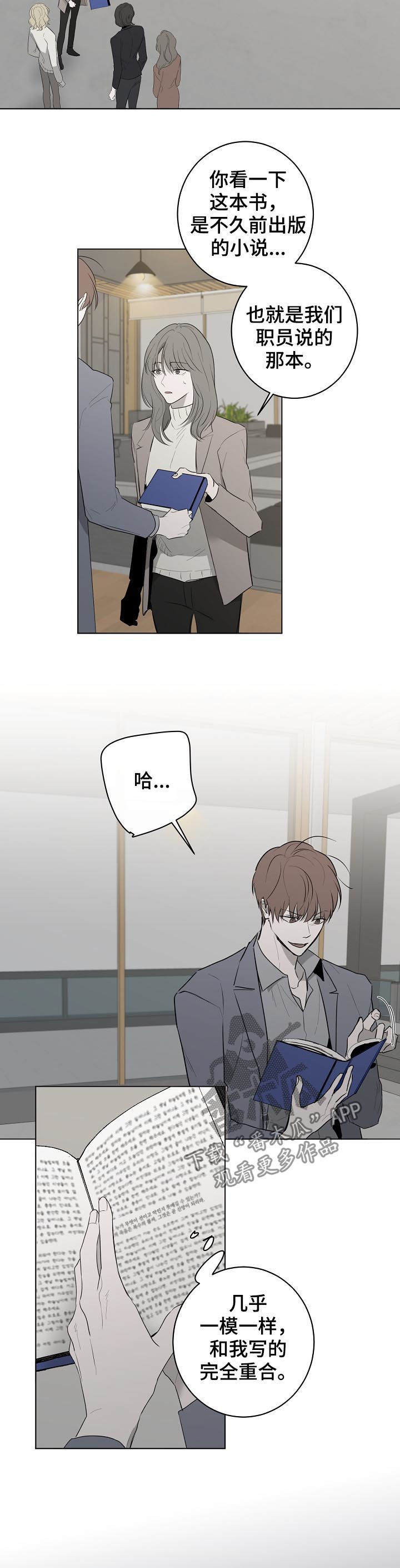 第52章：抄袭9