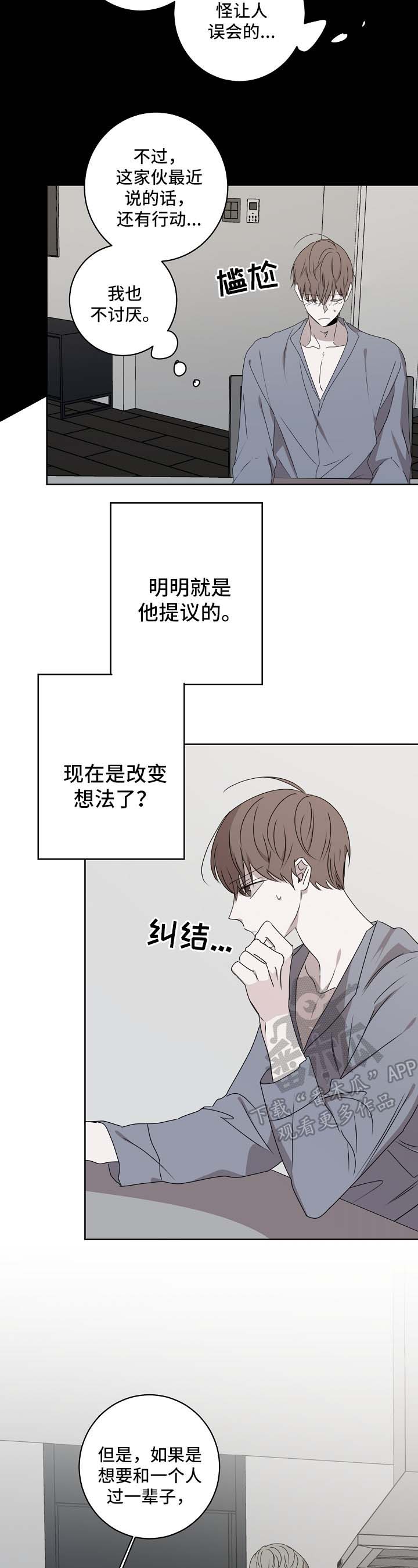 第22章：不能再继续2