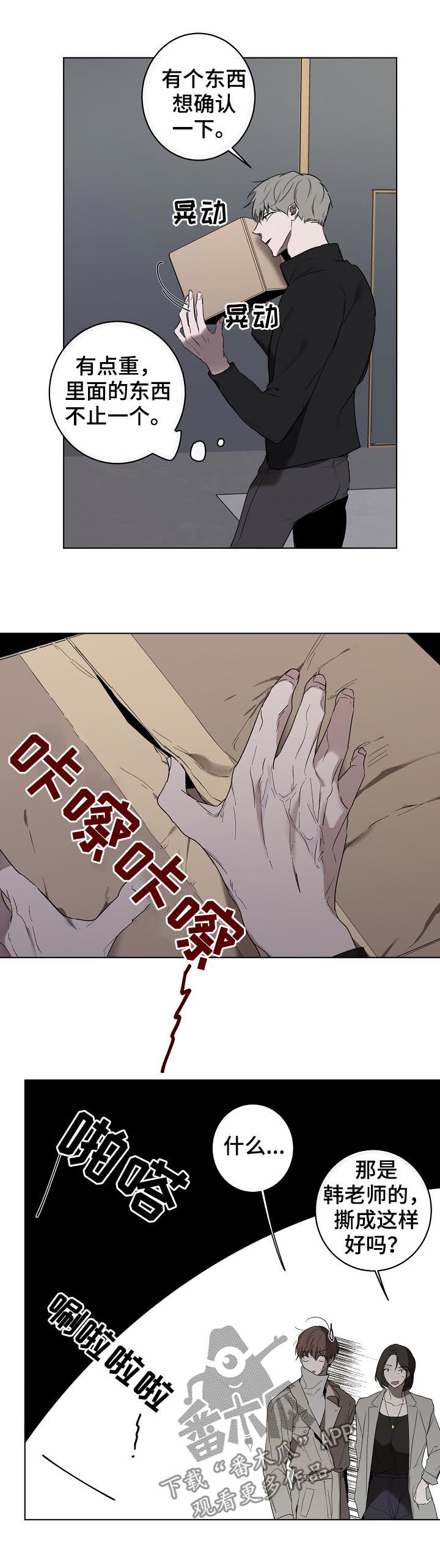 第39章：快递9