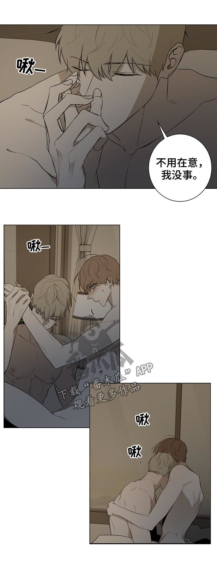 第83章：我的恋人5