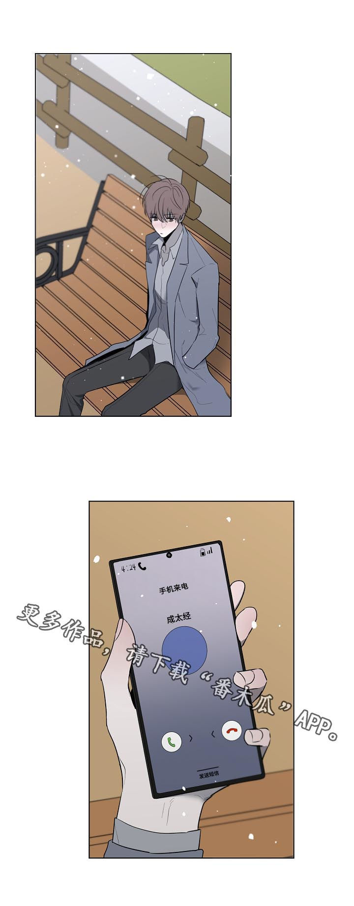第53章：报应13