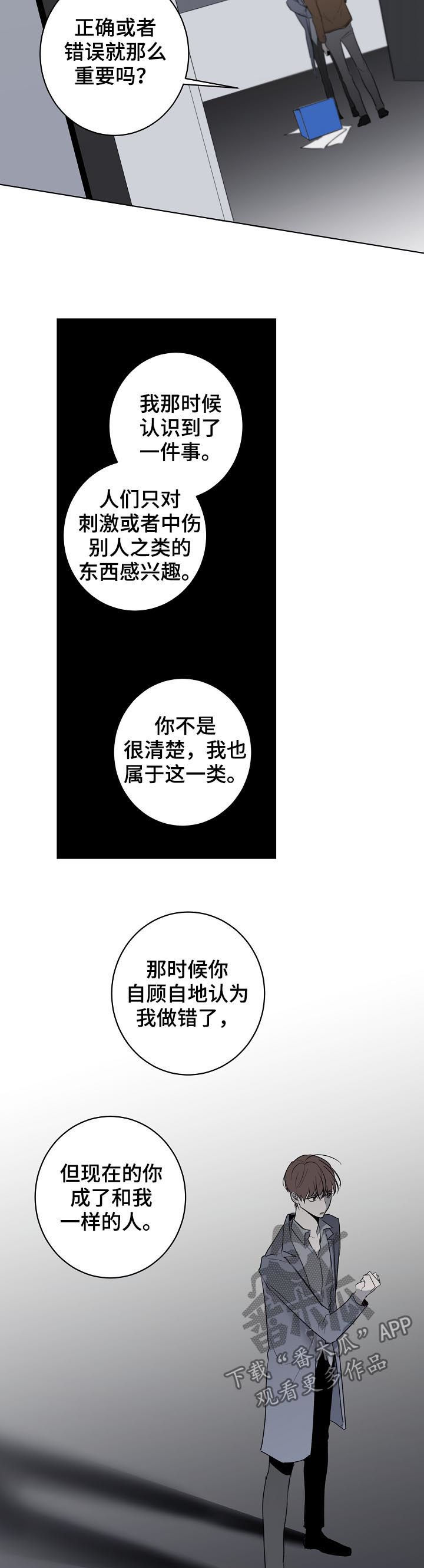 第53章：报应9
