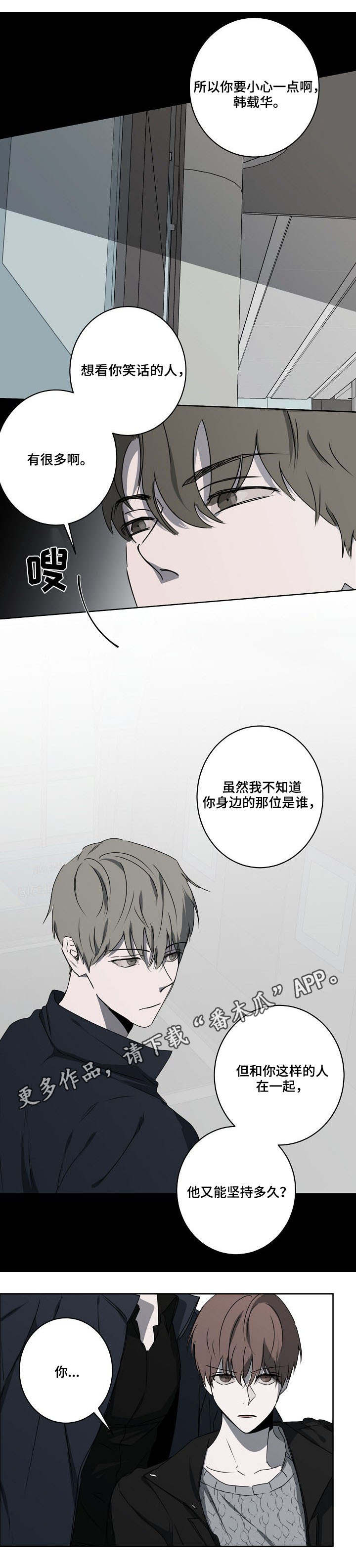 第10章：熟人8