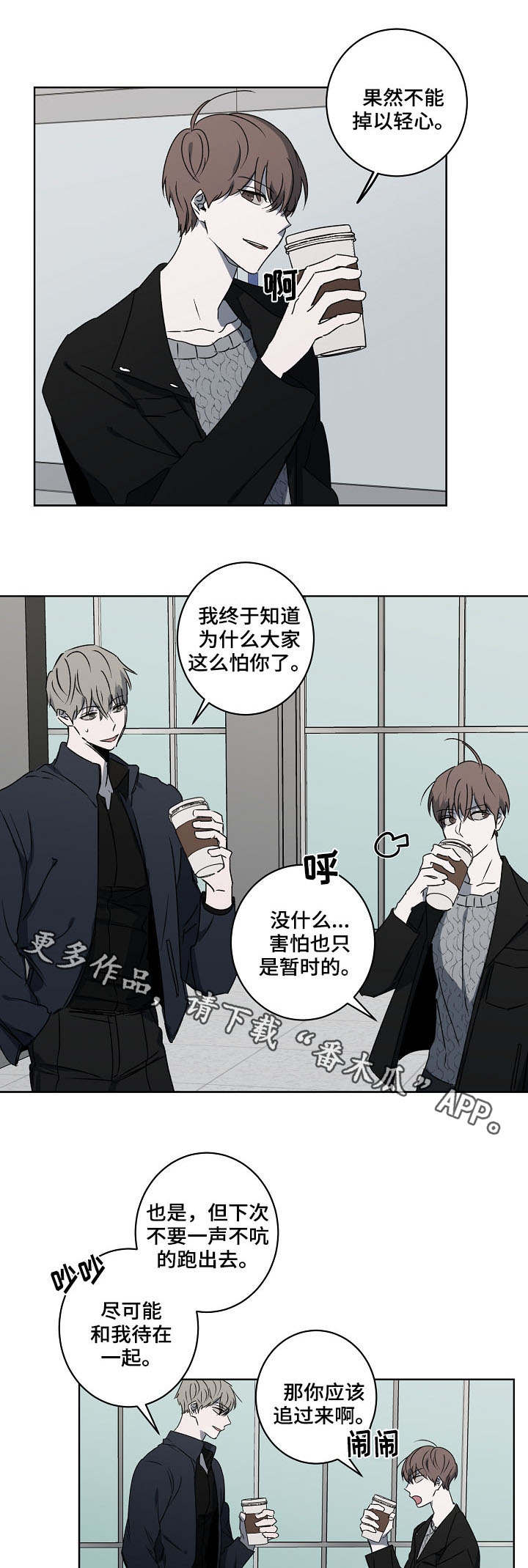第9章：冷漠7