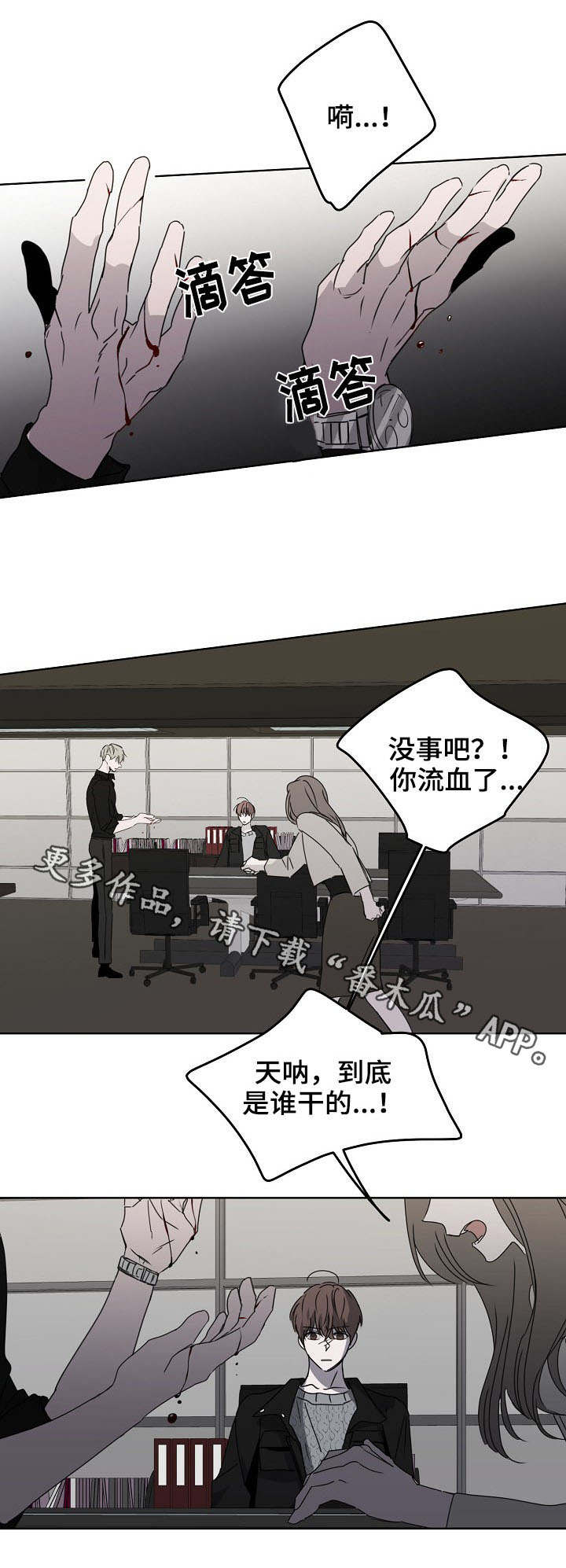 第12章：威胁信4