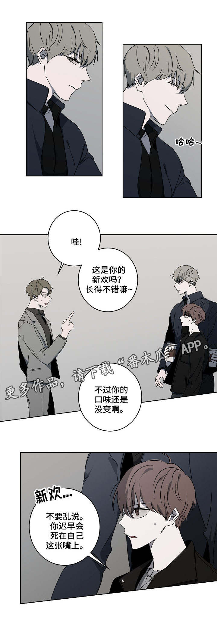 第10章：熟人6