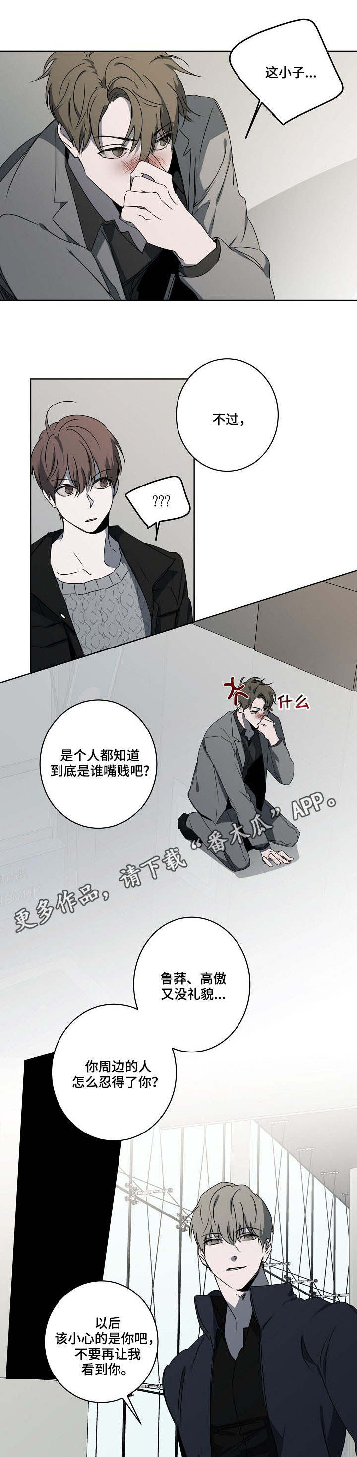 第11章：冷嘲热讽3