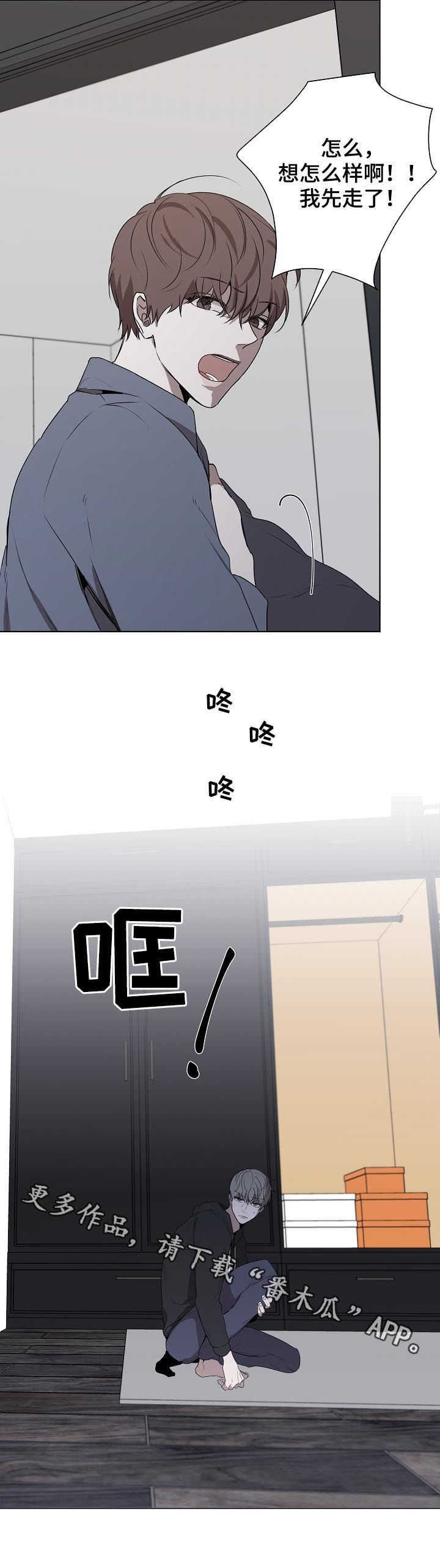 第62章：为了你好11