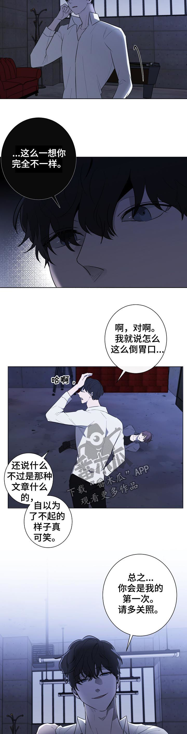 第74章：都是你的错9